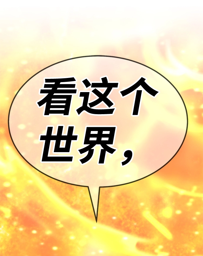 [第28话] 勇士约菲（1） 第110页