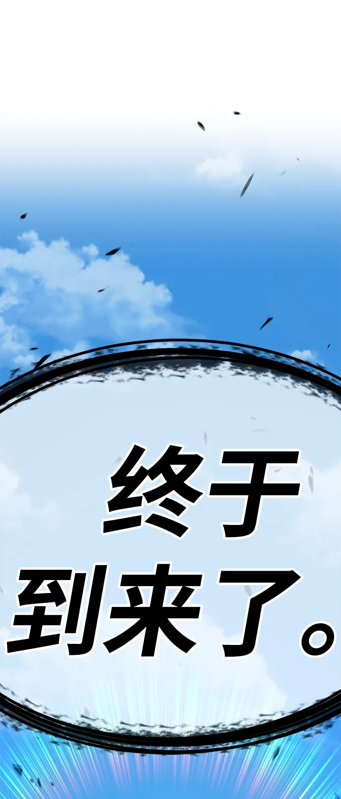 [第28话] 勇士约菲（1） 第130页