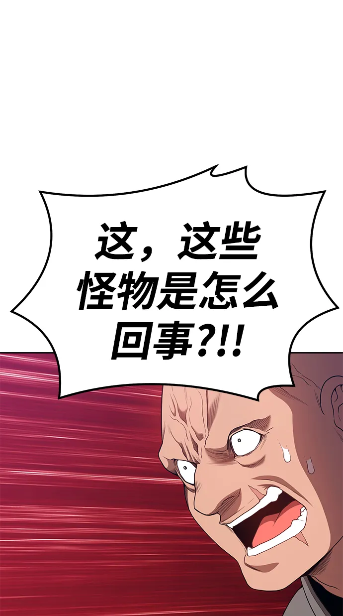 [第28话] 勇士约菲（1） 第142页