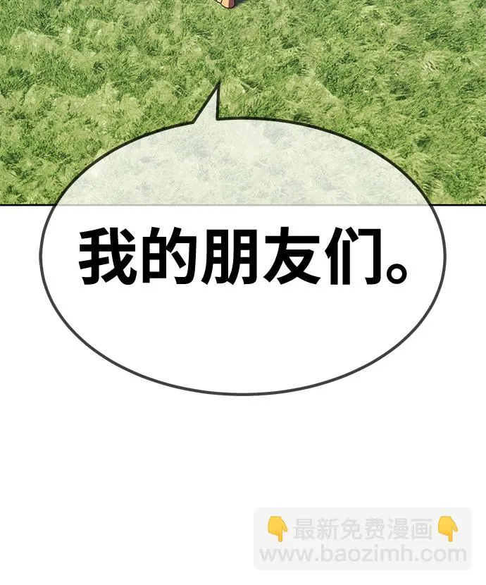 [第28话] 勇士约菲（1） 第192页