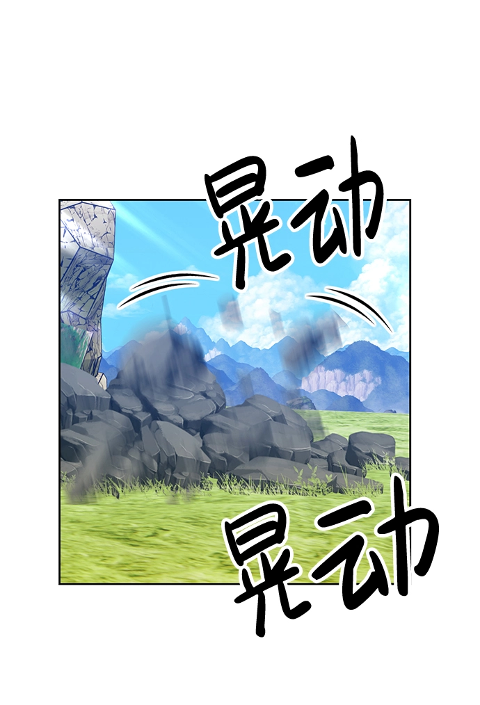 [第28话] 勇士约菲（1） 第206页