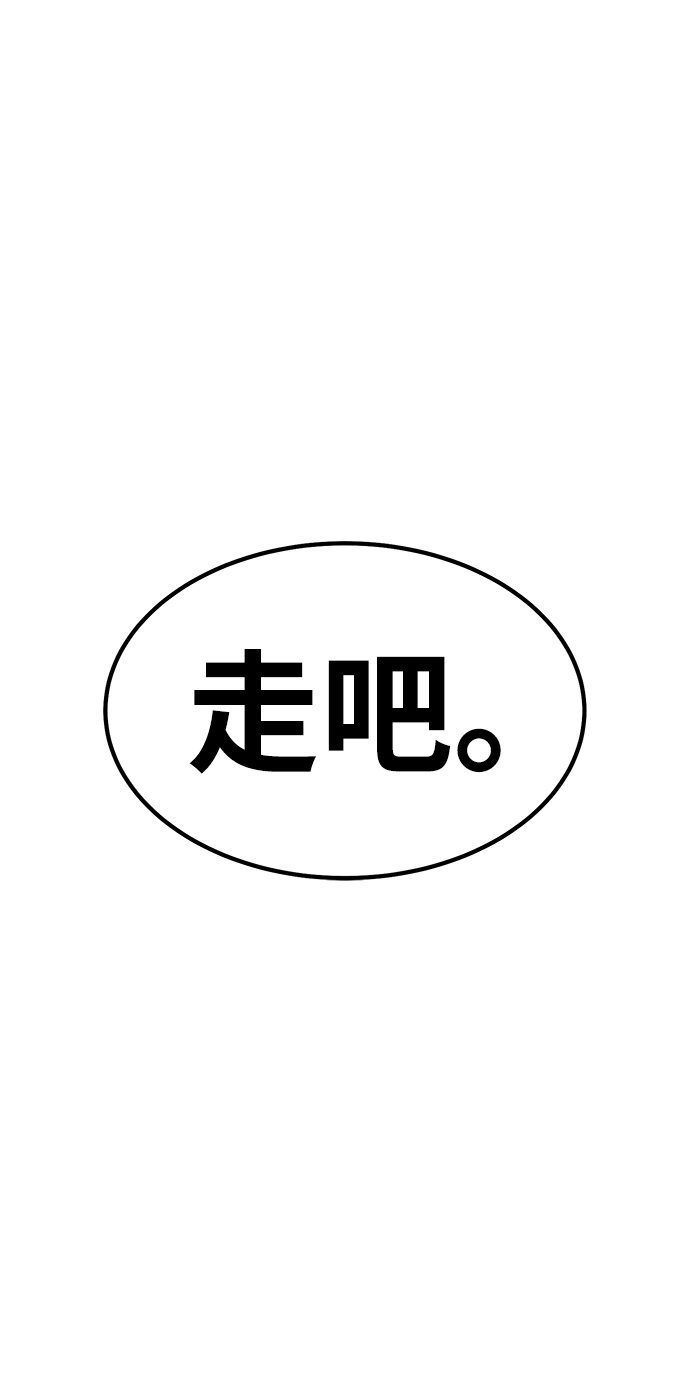 [第28话] 勇士约菲（1） 第214页