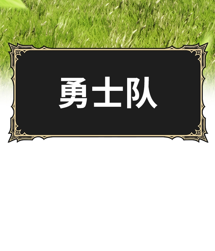 [第28话] 勇士约菲（1） 第217页