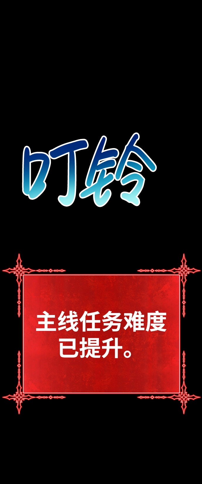 [第28话] 勇士约菲（1） 第219页