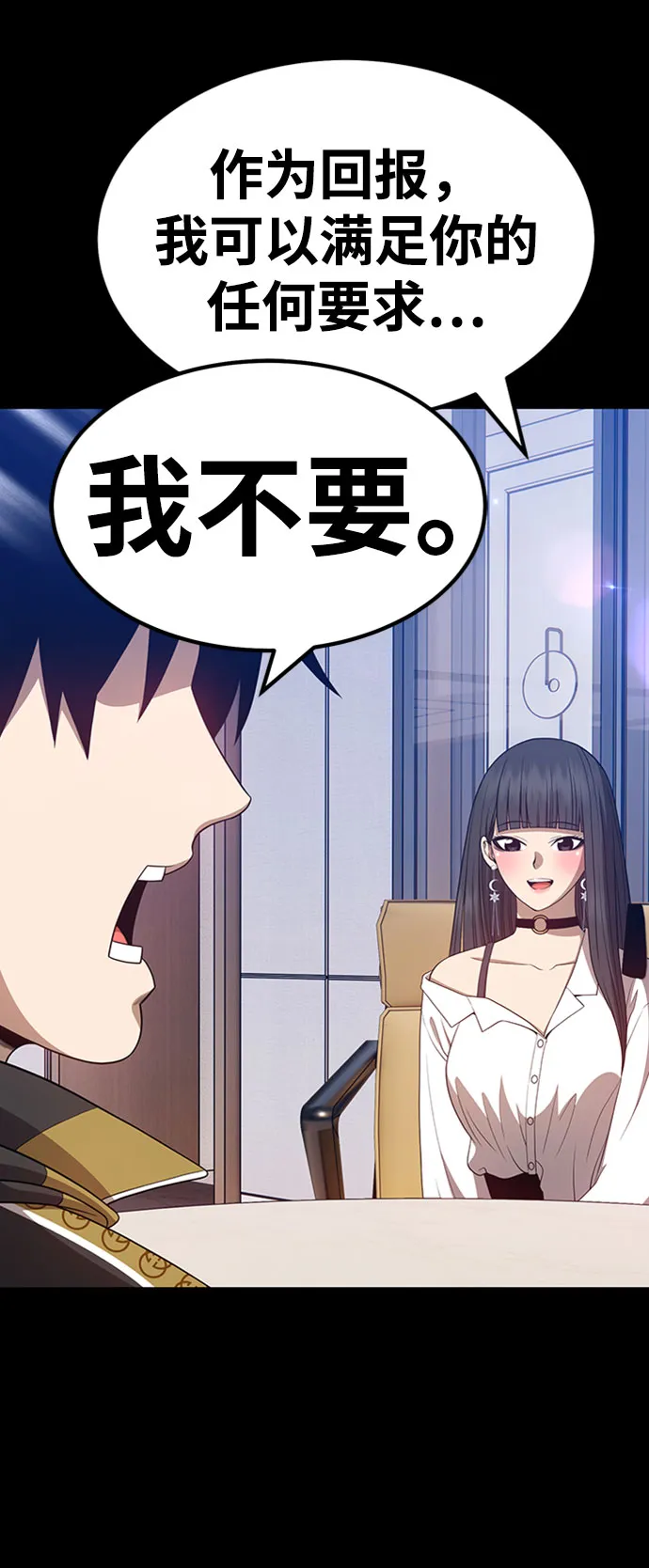 [第27话] 露娜（2） 第7页