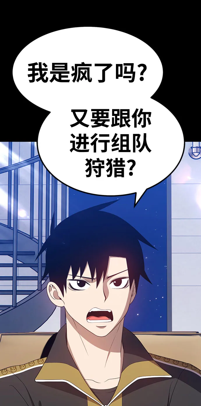 [第27话] 露娜（2） 第8页