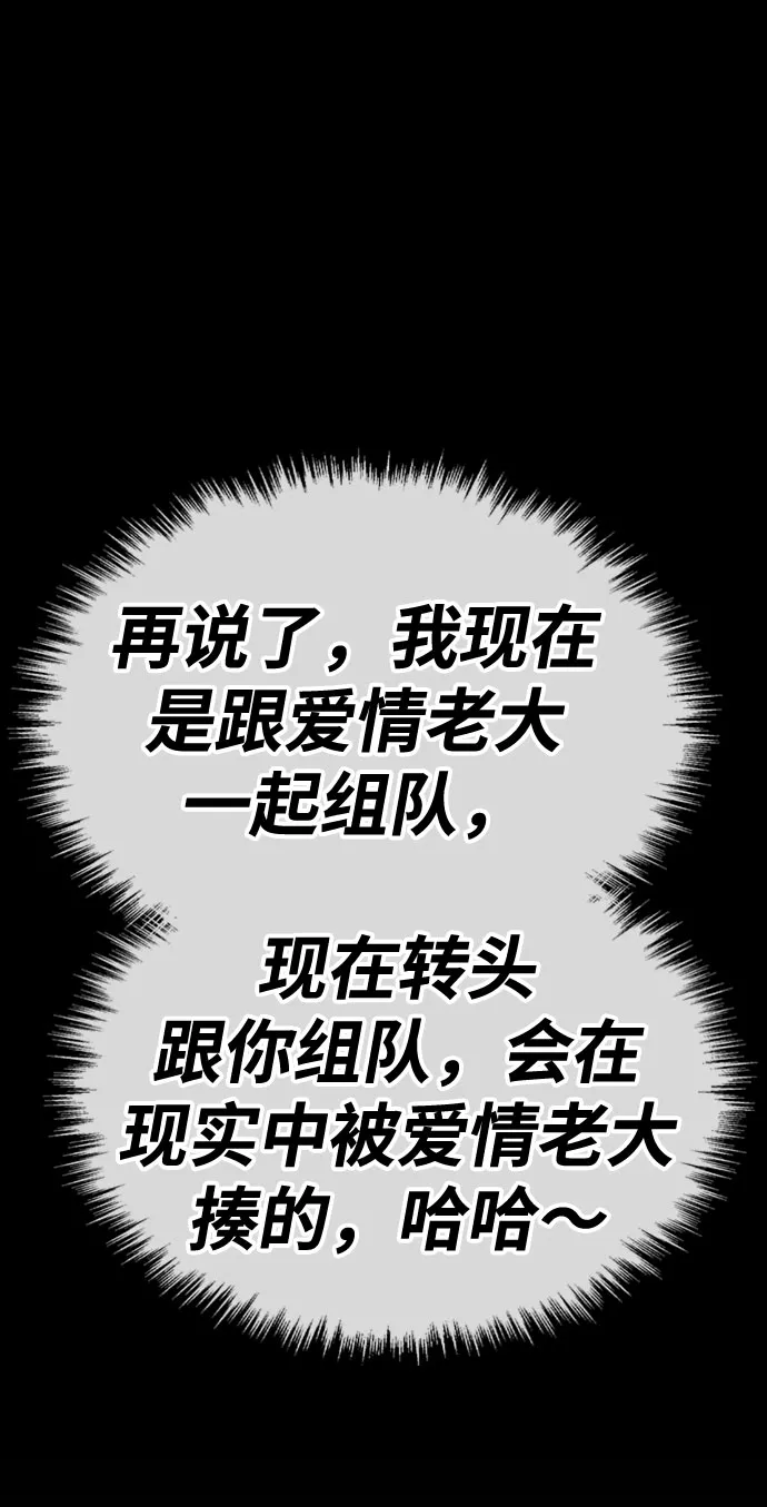 [第27话] 露娜（2） 第10页