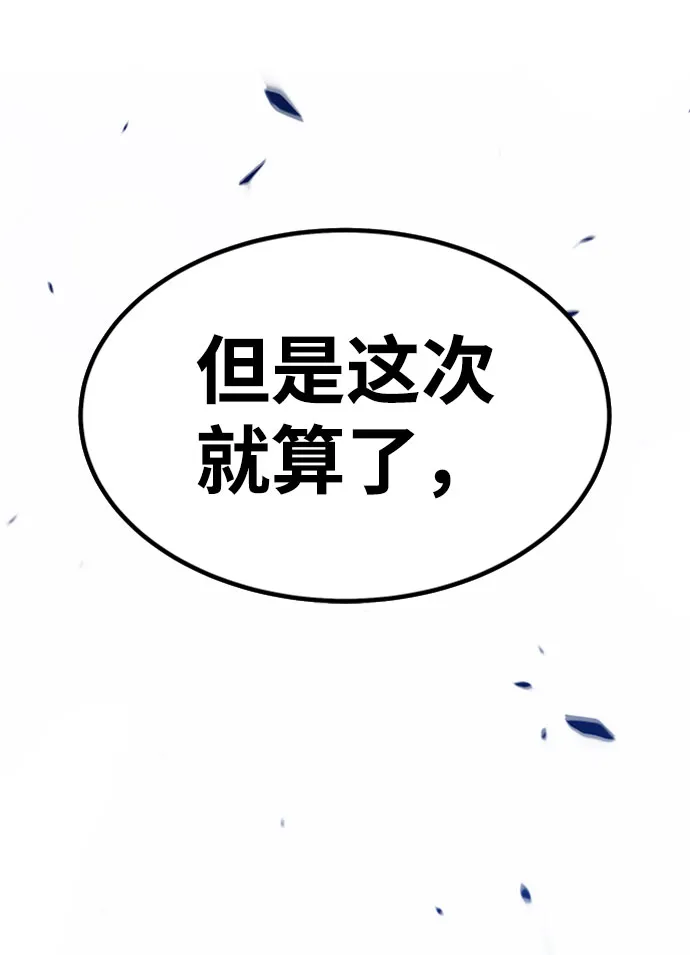 [第27话] 露娜（2） 第15页