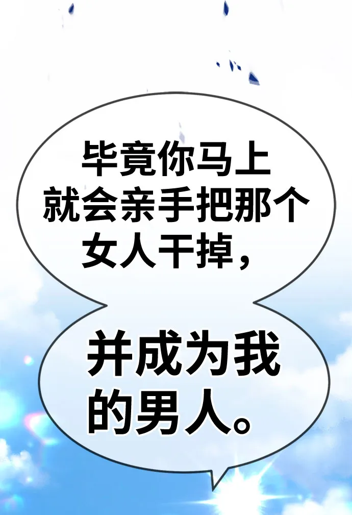 [第27话] 露娜（2） 第16页