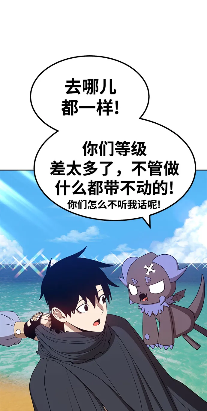 [第27话] 露娜（2） 第23页