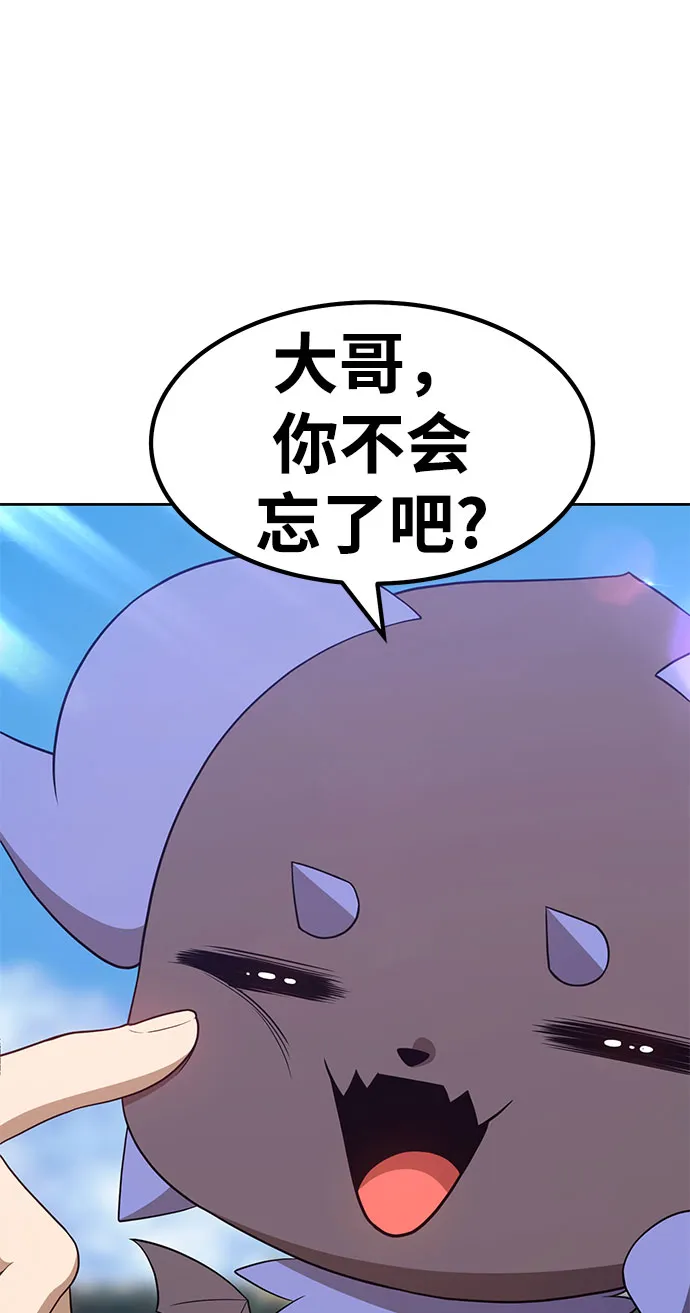 [第27话] 露娜（2） 第28页
