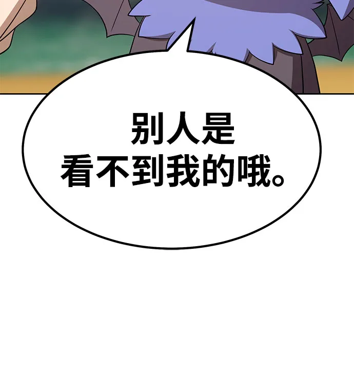 [第27话] 露娜（2） 第29页