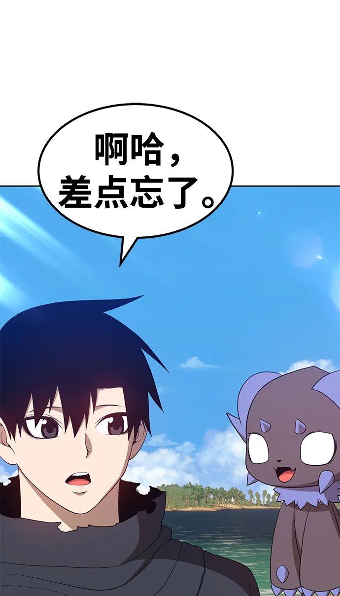 [第27话] 露娜（2） 第30页