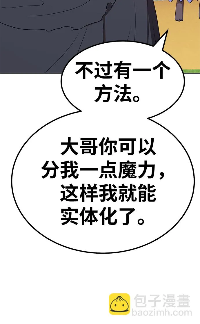 [第27话] 露娜（2） 第31页