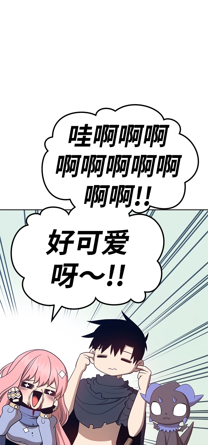 [第27话] 露娜（2） 第44页
