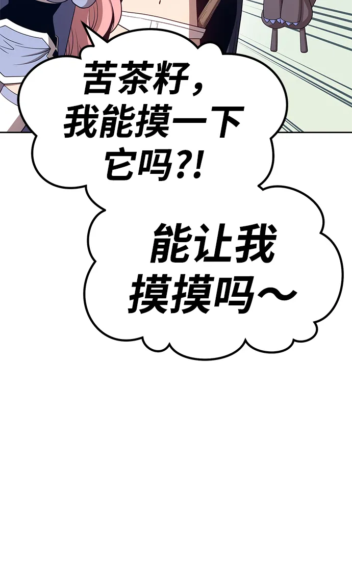 [第27话] 露娜（2） 第45页