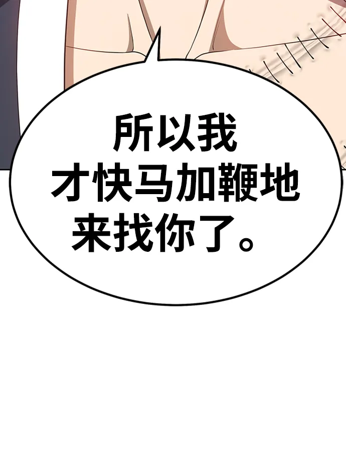 [第27话] 露娜（2） 第54页