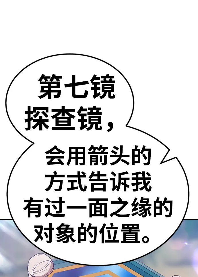 [第27话] 露娜（2） 第56页