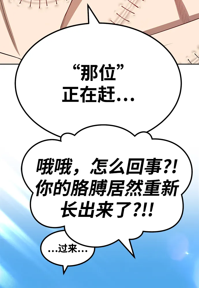 [第27话] 露娜（2） 第59页