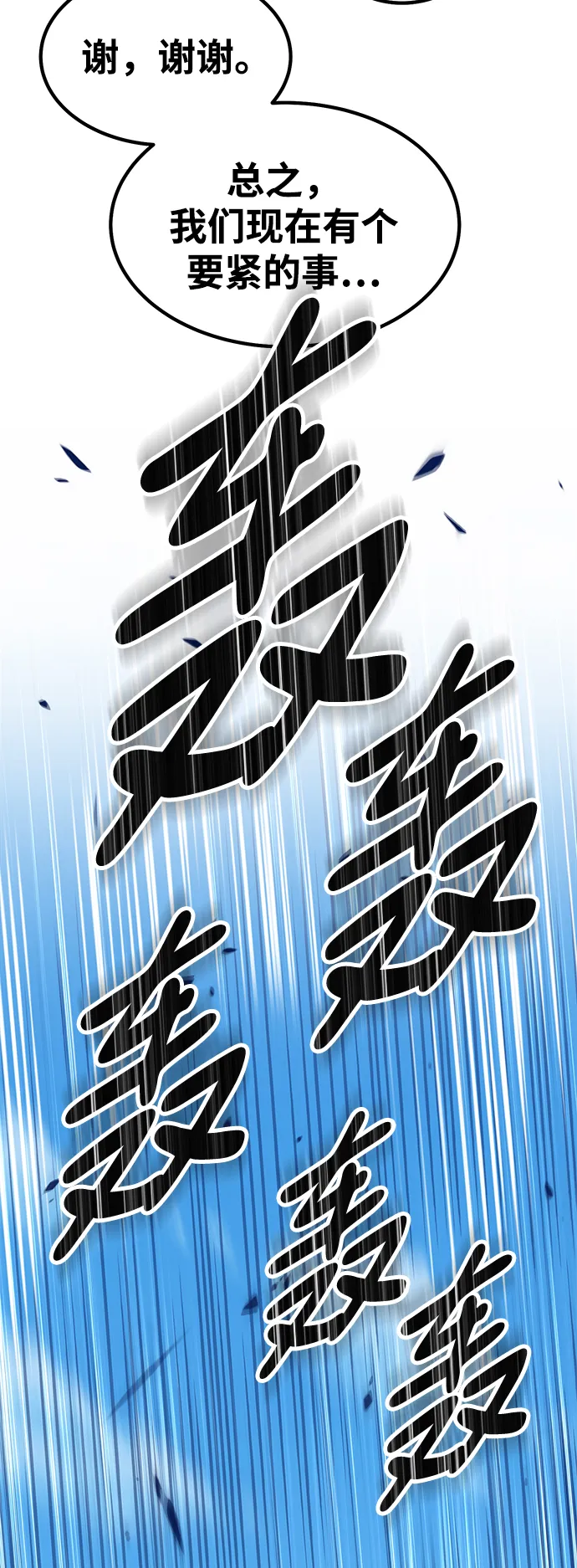 [第27话] 露娜（2） 第61页