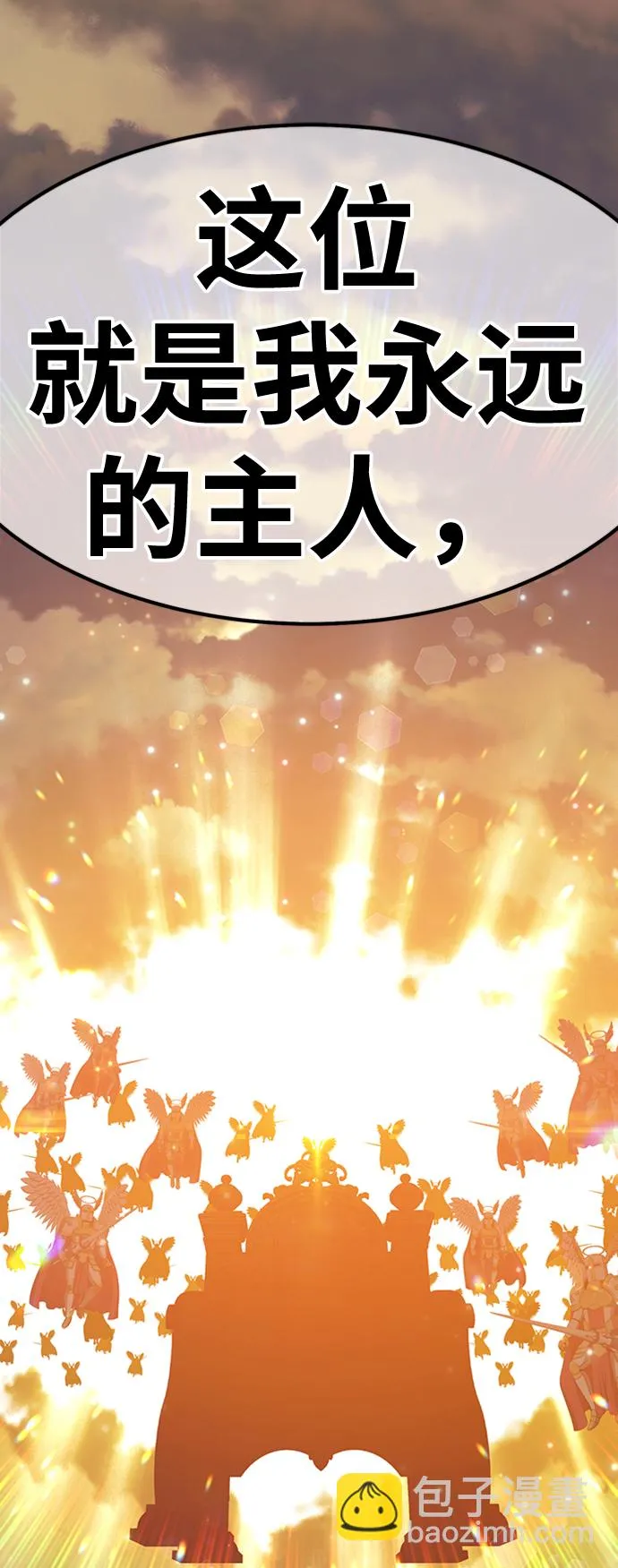 [第27话] 露娜（2） 第69页