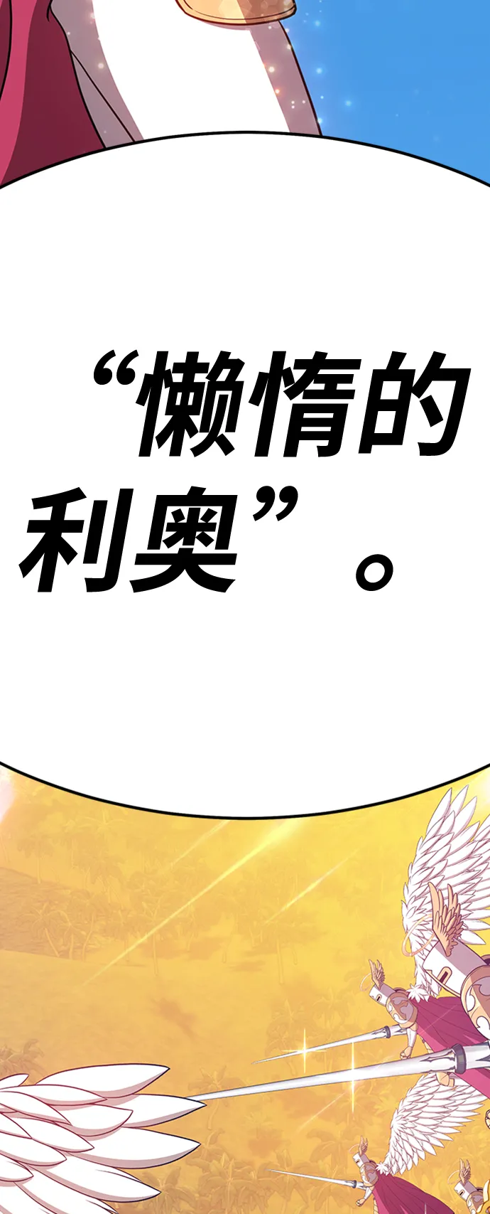 [第27话] 露娜（2） 第72页