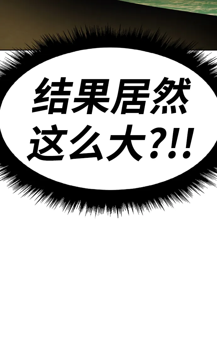 [第27话] 露娜（2） 第78页