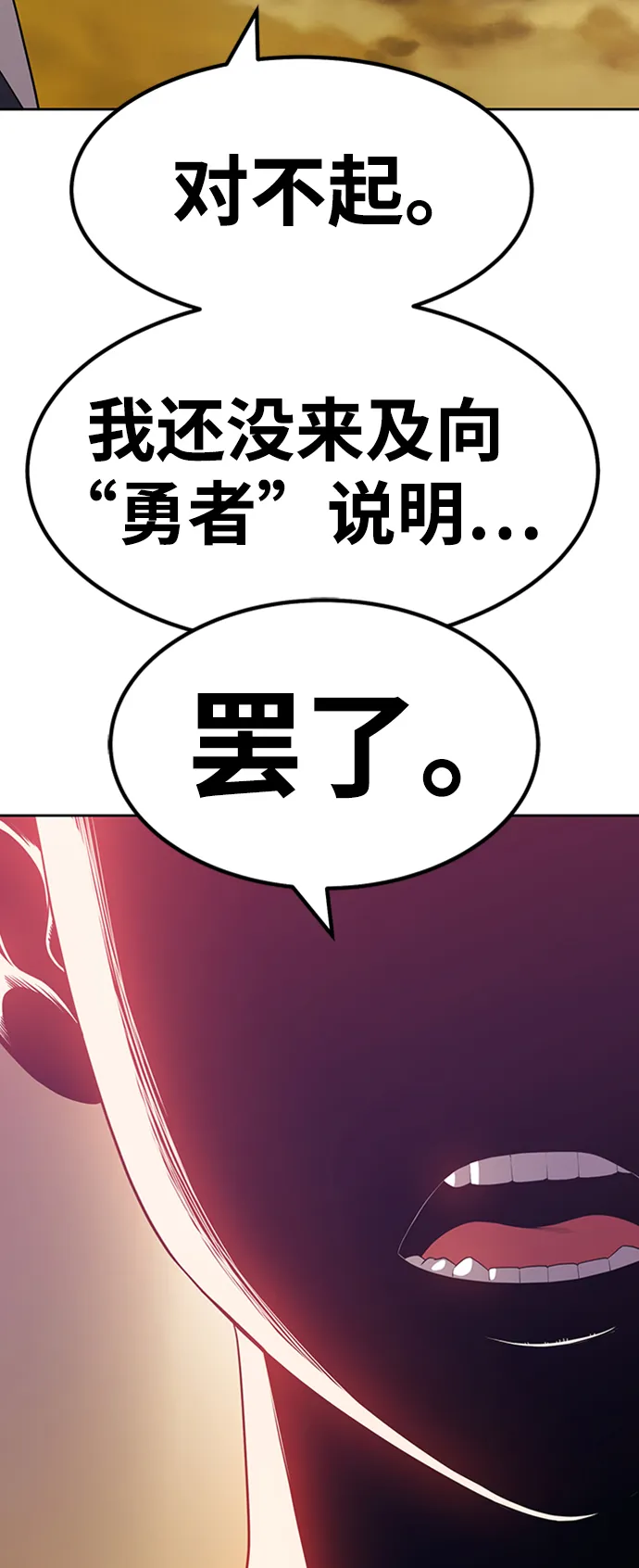 [第27话] 露娜（2） 第81页