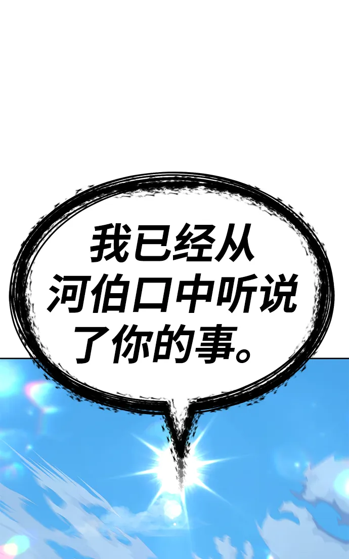 [第27话] 露娜（2） 第91页