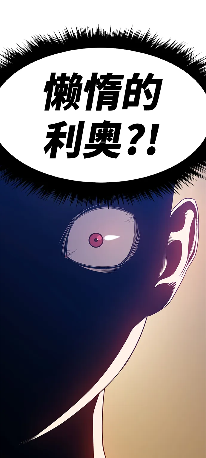 [第27话] 露娜（2） 第95页