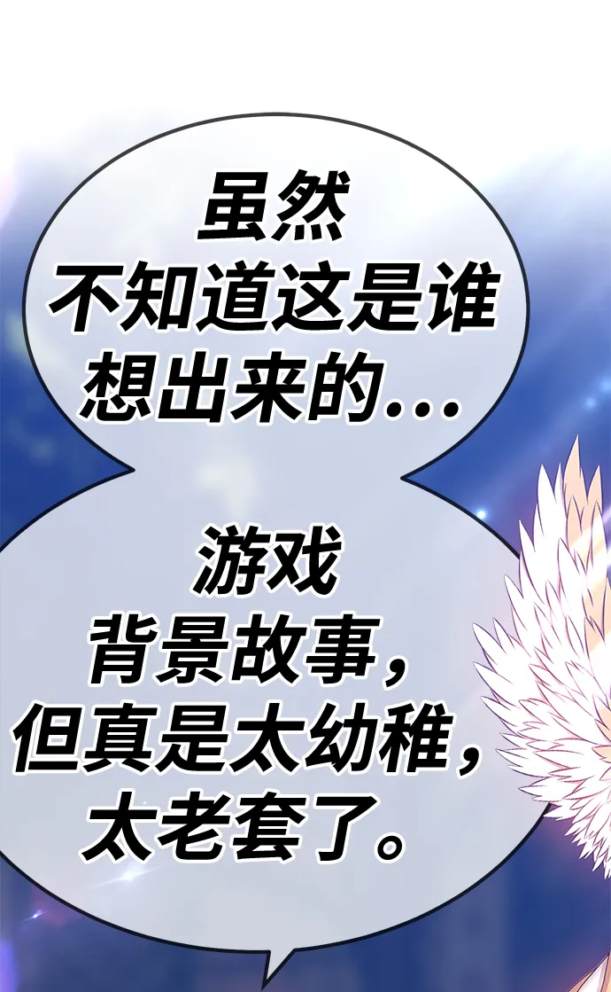 [第27话] 露娜（2） 第116页
