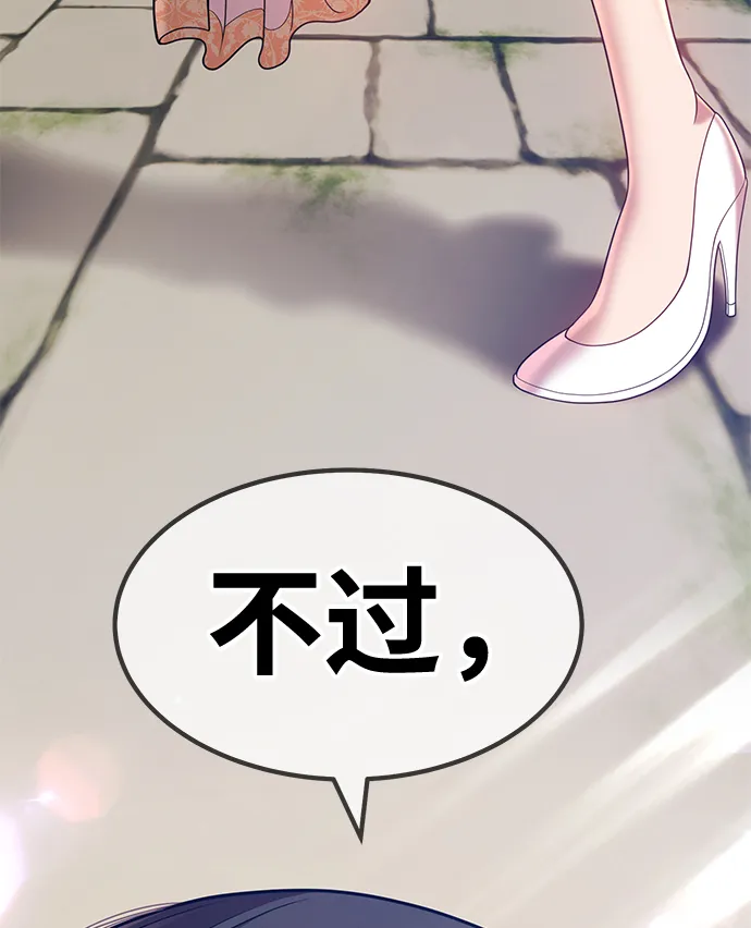 [第27话] 露娜（2） 第118页