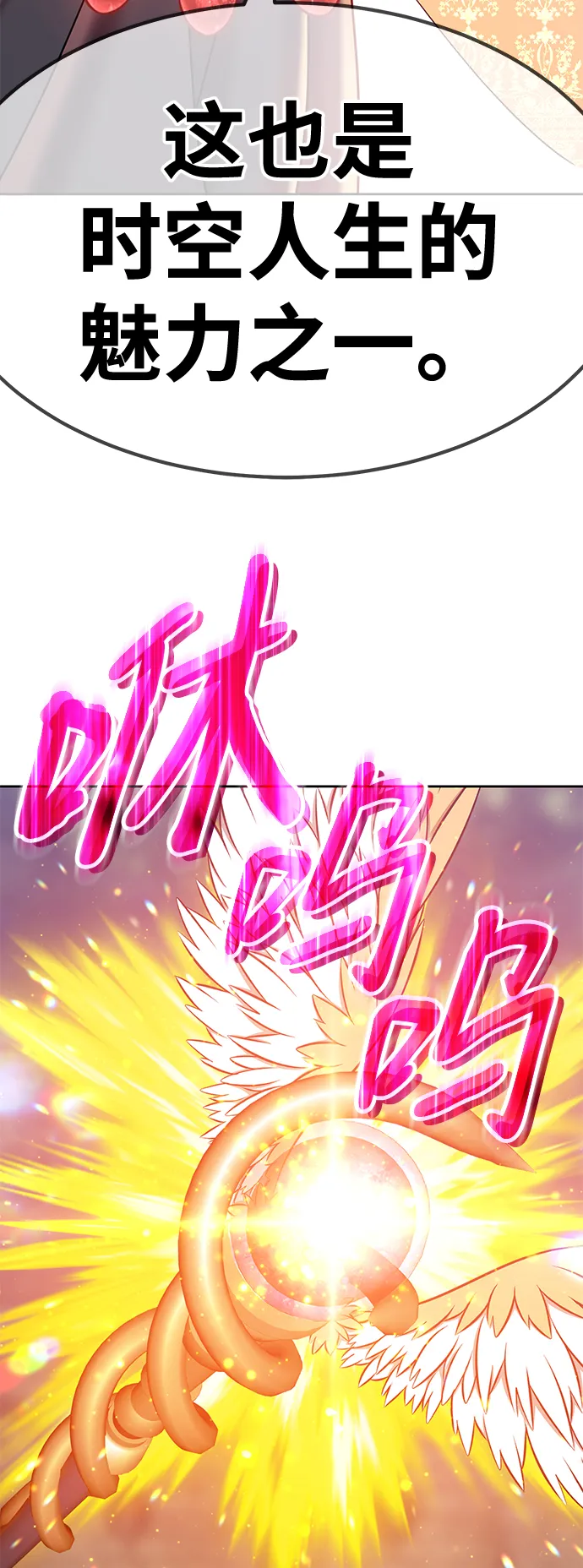[第27话] 露娜（2） 第120页