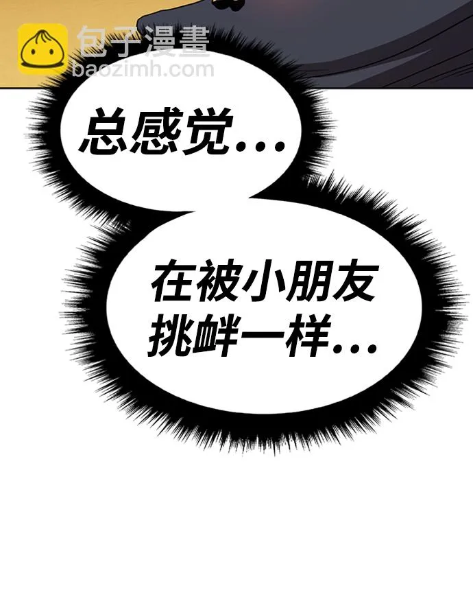 [第27话] 露娜（2） 第142页