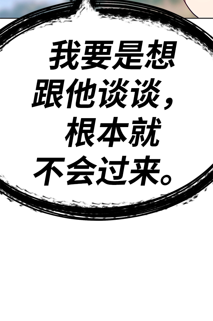 [第27话] 露娜（2） 第160页