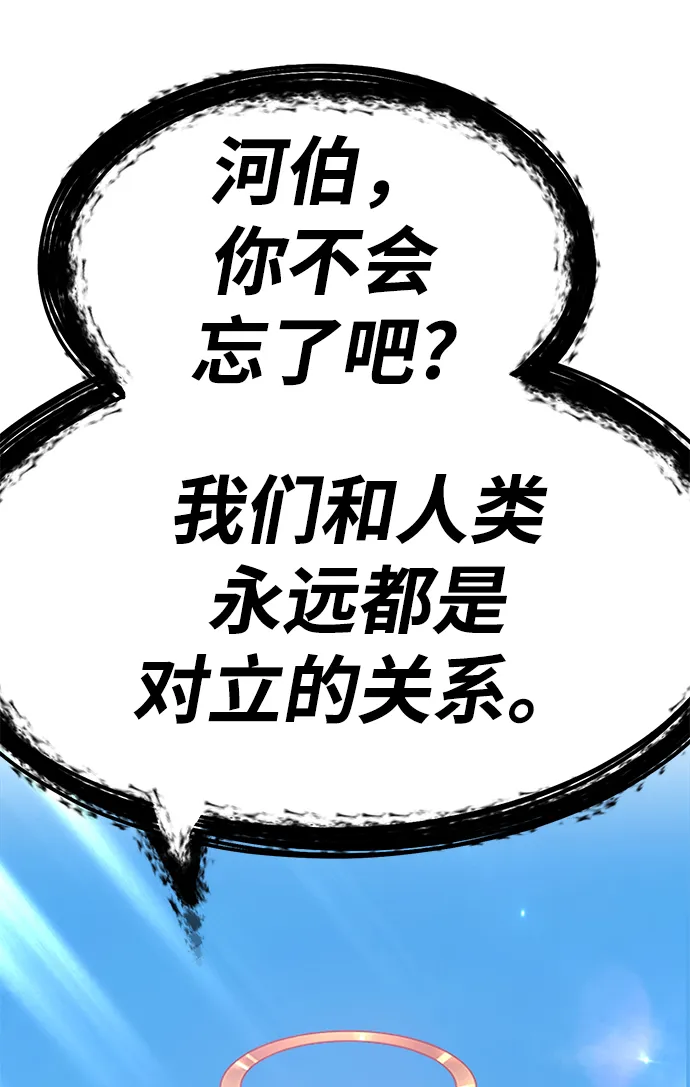 [第27话] 露娜（2） 第161页