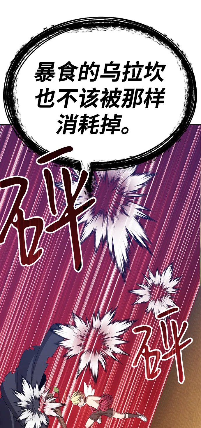 [第27话] 露娜（2） 第189页