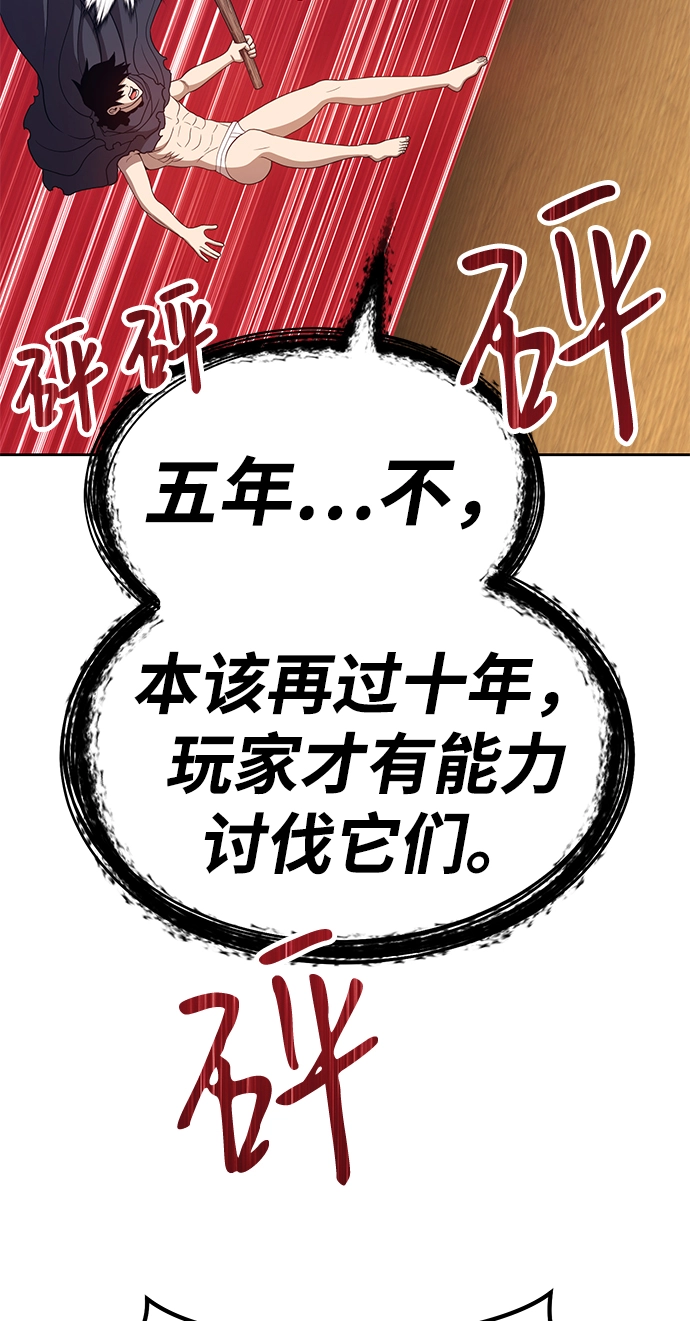 [第27话] 露娜（2） 第190页
