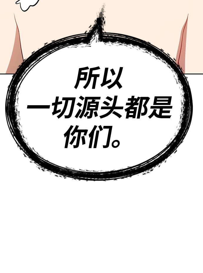 [第27话] 露娜（2） 第206页