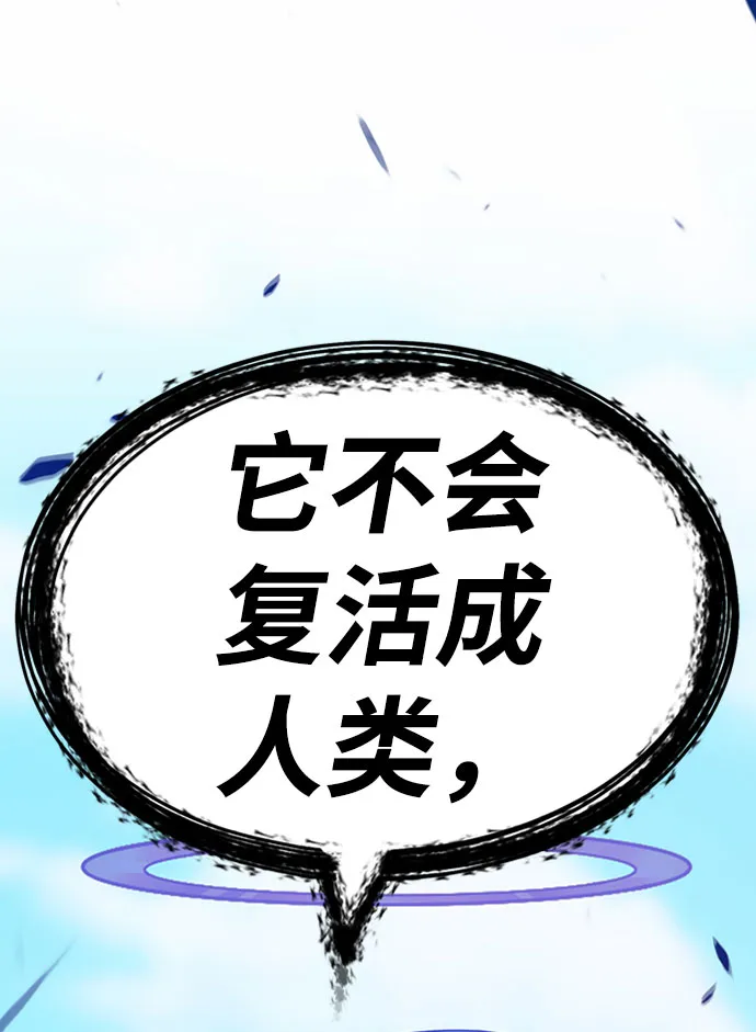 [第27话] 露娜（2） 第228页