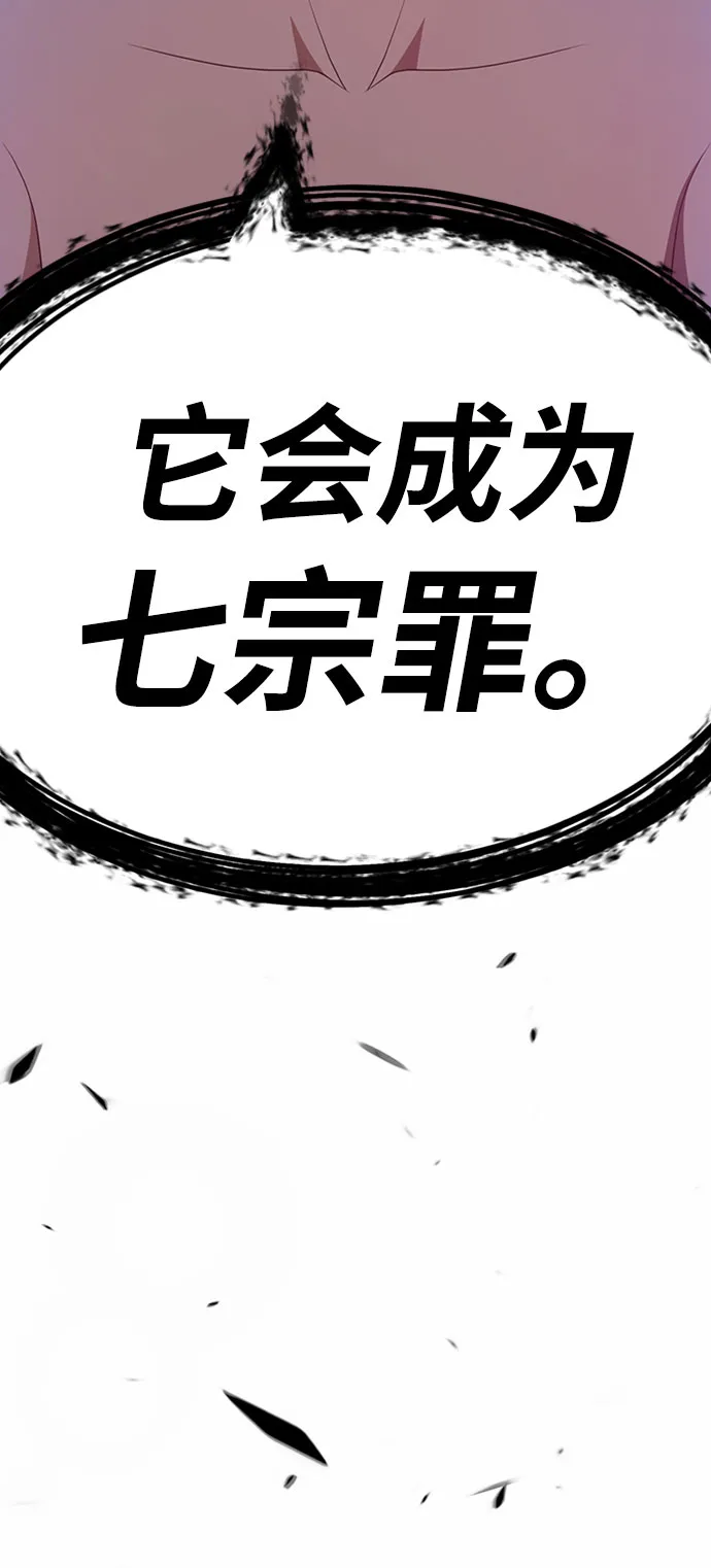 [第27话] 露娜（2） 第230页
