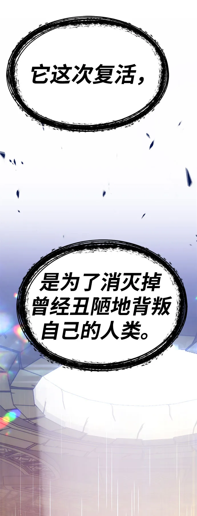 [第27话] 露娜（2） 第231页