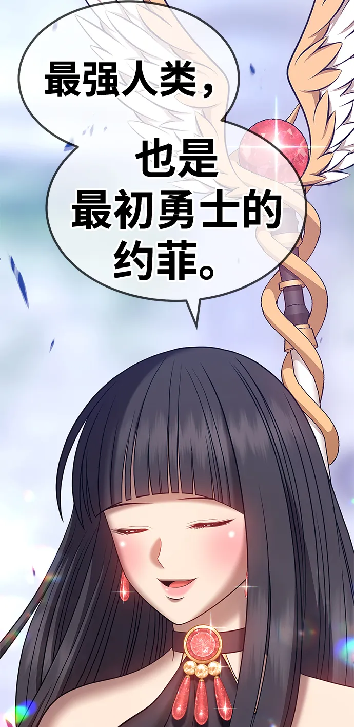 [第27话] 露娜（2） 第243页
