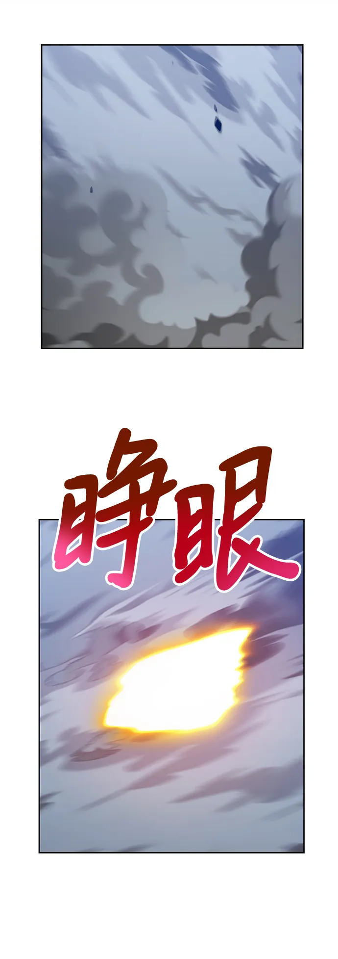 [第27话] 露娜（2） 第247页