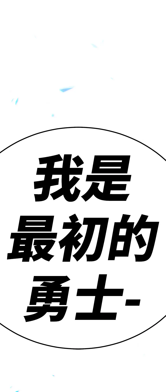 [第27话] 露娜（2） 第254页
