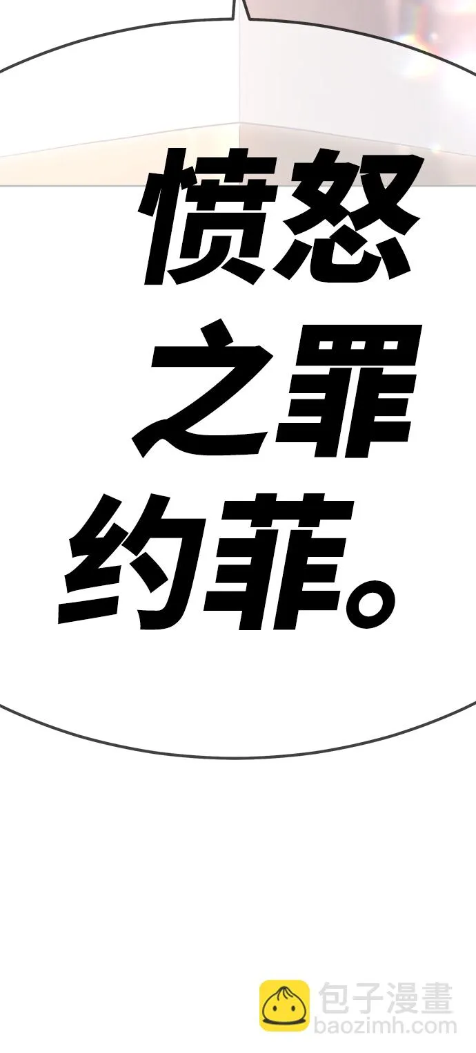 [第27话] 露娜（2） 第257页