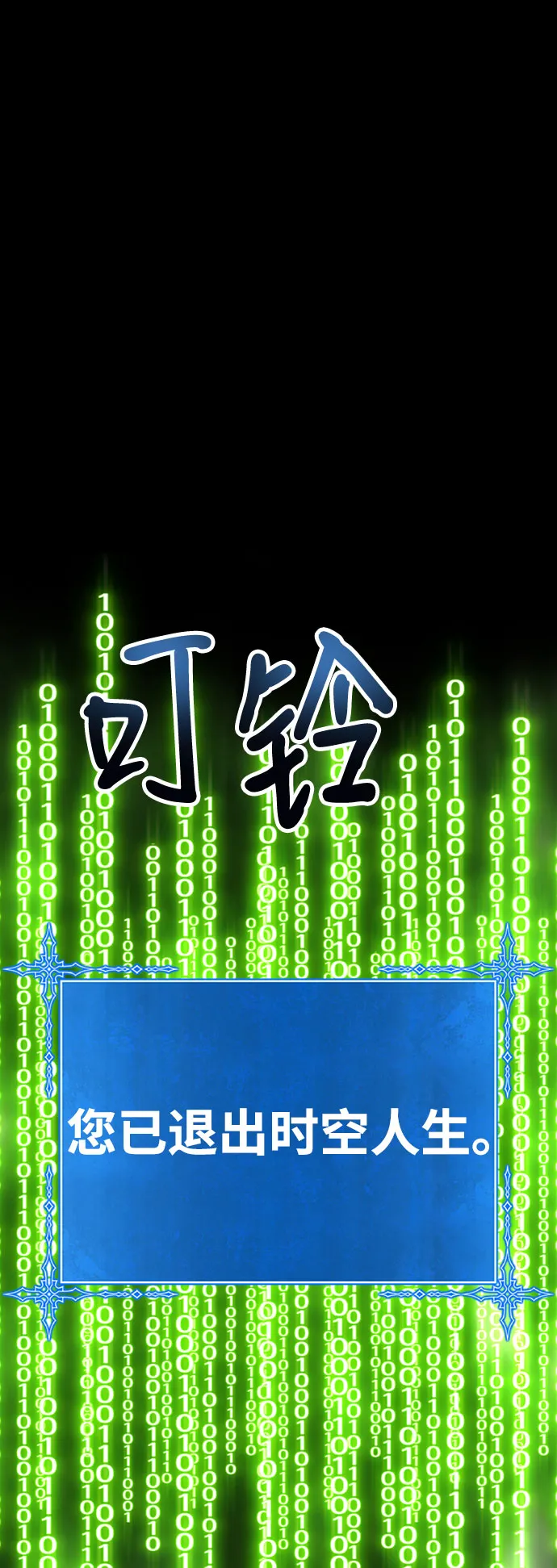 [第26话] 露娜（1） 第3页