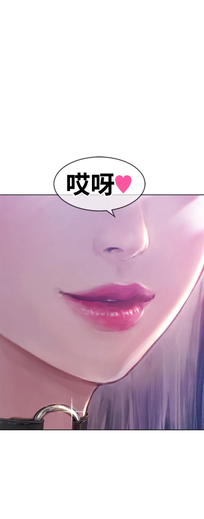 [第26话] 露娜（1） 第10页