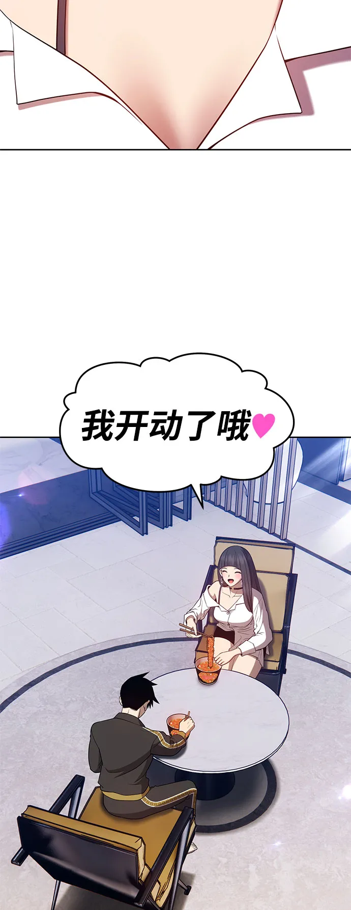 [第26话] 露娜（1） 第16页