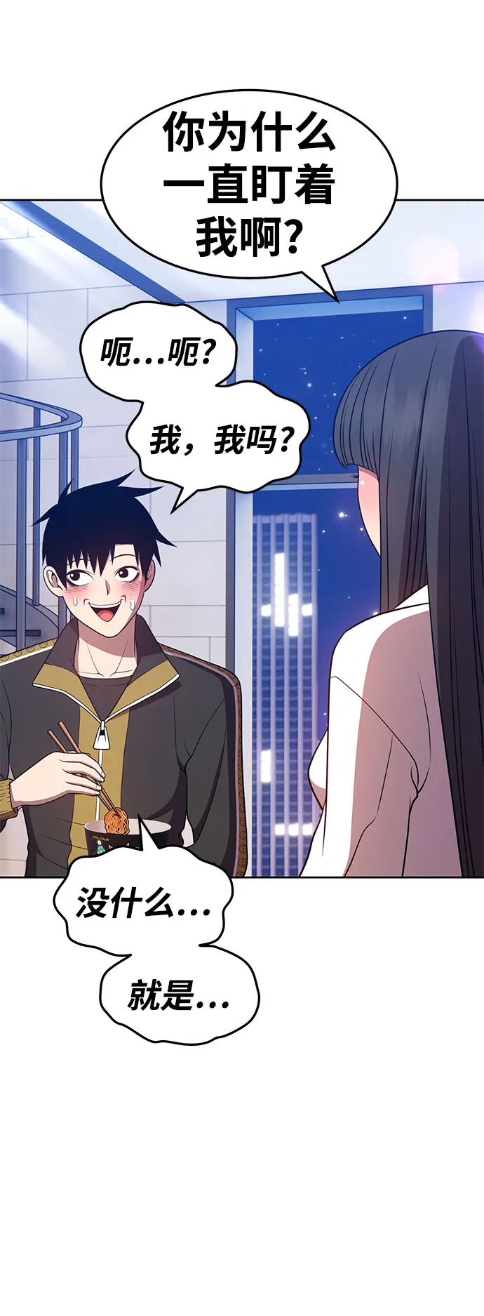 [第26话] 露娜（1） 第28页